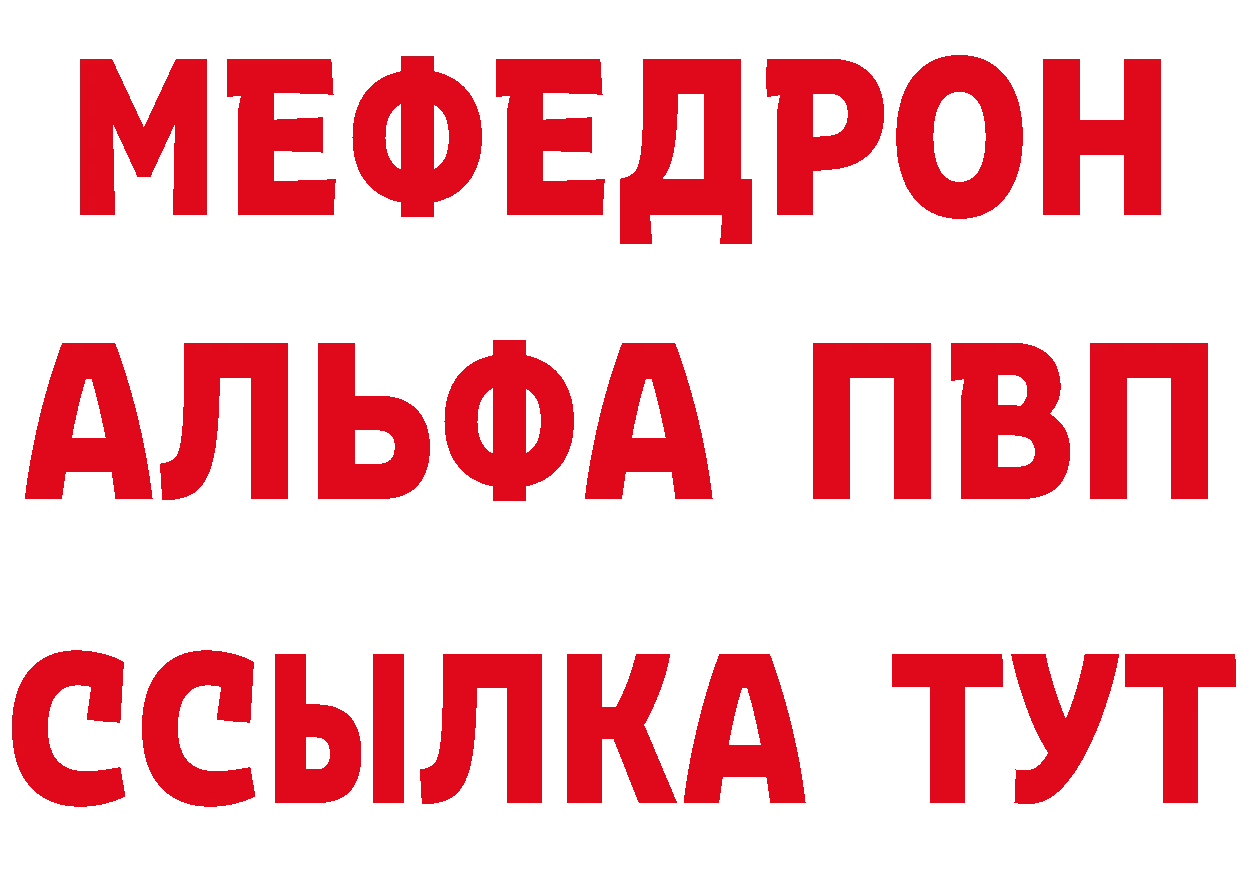 Бутират буратино зеркало площадка MEGA Карабаново